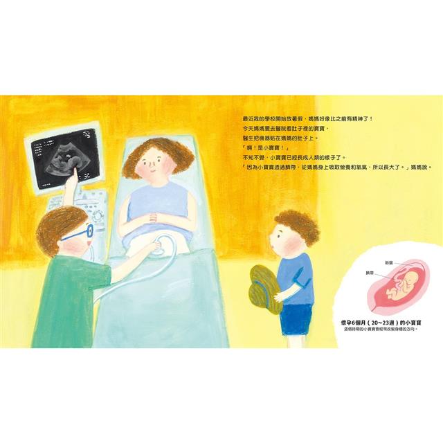 一起迎接寶寶的出生：小寶寶誕生觀察記